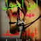 يا عم ماشي