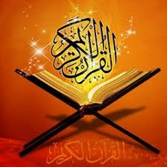 Quran Karim القرآن الكريم