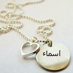 Asmaa Dwedar