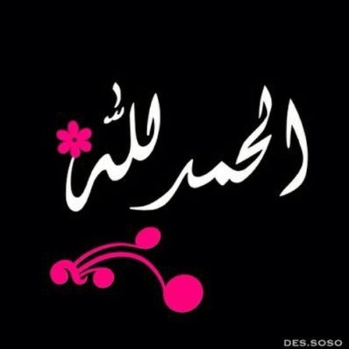 لا فرقة بيني وبين احبتي