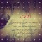 ayat