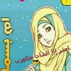ام بسملة
