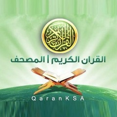 Ayat of quraan /  ايات من القران الكريم