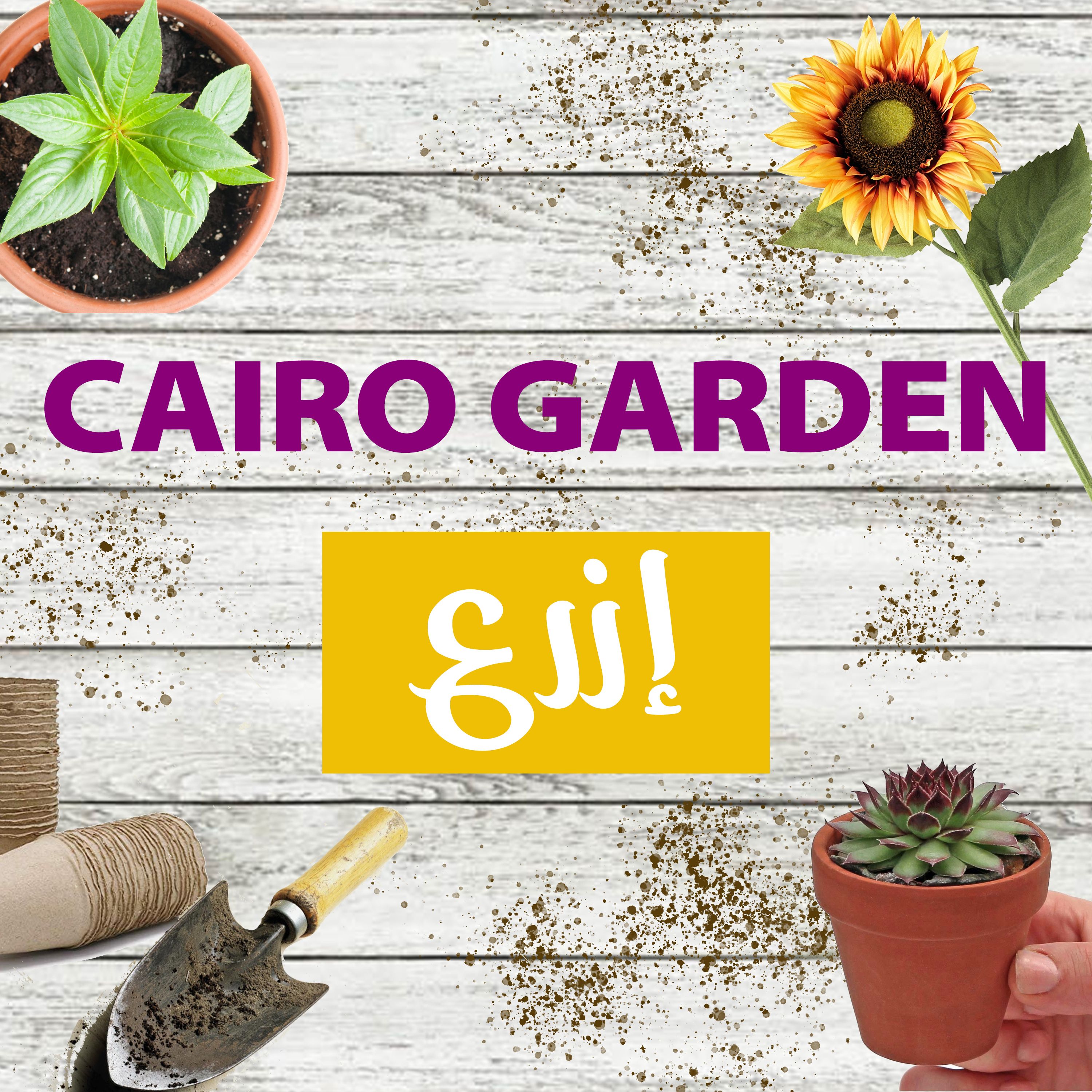 Cairo Garden Podcast