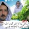 أبو عمر الحويطي