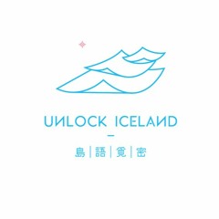 UNLOCK ICELAND