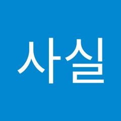 사실 다 보고 있어