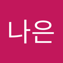 naeunheo091206