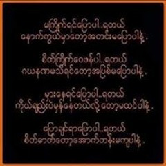 Khin Maung Chin