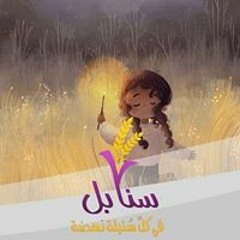 tasneem