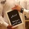 راعية الحردى