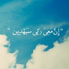 هِـجْـرَة