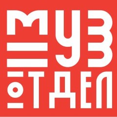 Muzotdel_Sretenka
