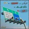 فارس الحربي