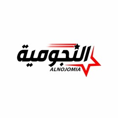 AlNojomia