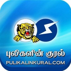 Stream Pulikalinkural Songs by pulikalinkural | Listen online for free on  SoundCloud
