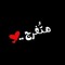 بوسبس