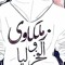 مؤمن نور