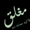 Ahmedoka