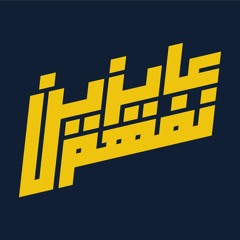 حوار مع كايرو رانرز - Interview with Cairo Runners