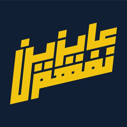 حوار مع كايرو رانرز - Interview with Cairo Runners