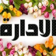 مهرجان_خطر_عالامن_العام___حسن_البرنس_الصغير___اسلام_الجمل___مانش___توزيع_زيزو_المايسترو_2019(360p).mp3