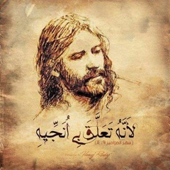 مزمور 13 - Marco Mamdouh  ماركو ممدوح