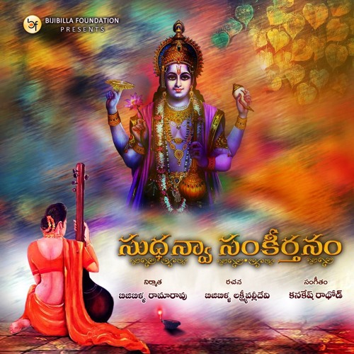 Sudhanva Sankirtanam’s avatar