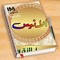 shaaban