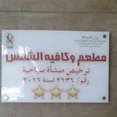 Abdallah