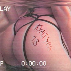 CULTURE 13 | КУЛЬТУРА 13