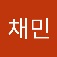 송채민