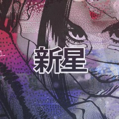 shinsei