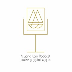 Beyond Law | ما وراء القانون