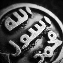 هدير الكوترى