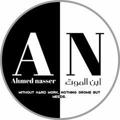 Ahmed Nasser | إبن الموت ✪✪