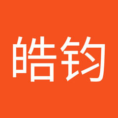 汤皓钧
