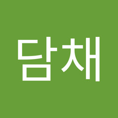 박담채