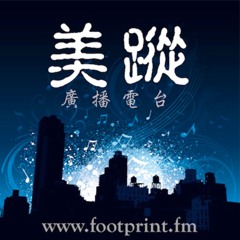 Footprint Radio