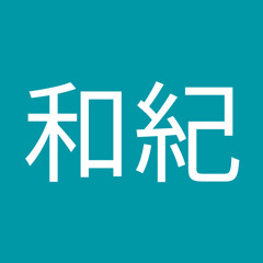 和紀小野原