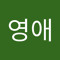 김영애