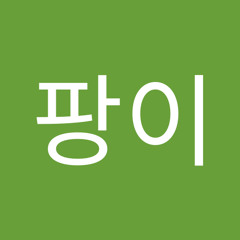 곰팡이