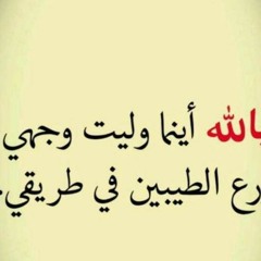 اللهم بك اقوى