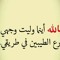 اللهم بك اقوى