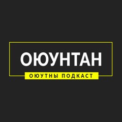 Oyuntan Mongol Podcast