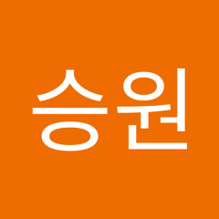 오승원
