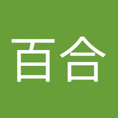 石川百合 S Stream 石川百合 S Stream
