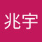 李兆宇