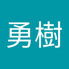 長谷川勇樹