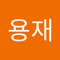 이용재
